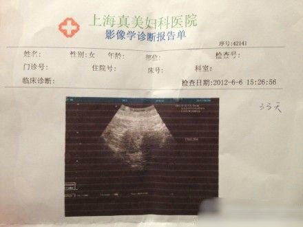 杭州怀孕证明代开：让您的孕期之路更加顺畅，无忧无虑！
